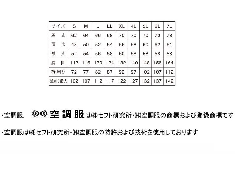 空調服 ポリエステル製長袖ワークブルゾン空調服(ファンなし） KU90540