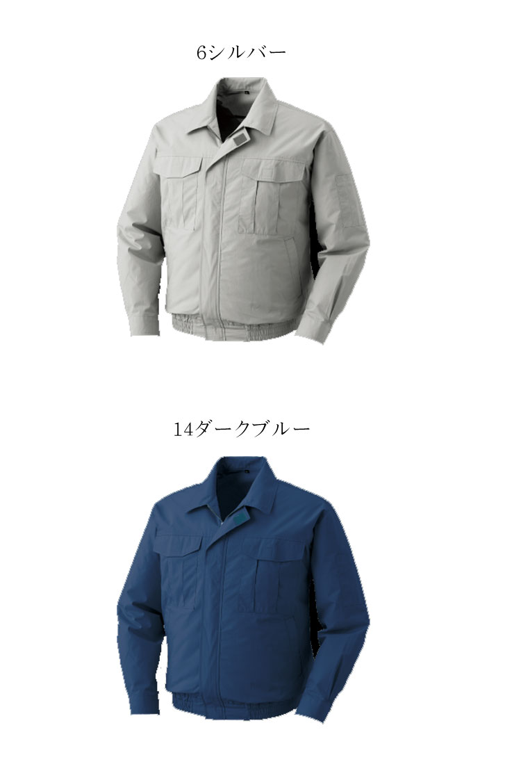 空調服 綿薄手長袖ワークブルゾン空調服(ファンなし） KU90550