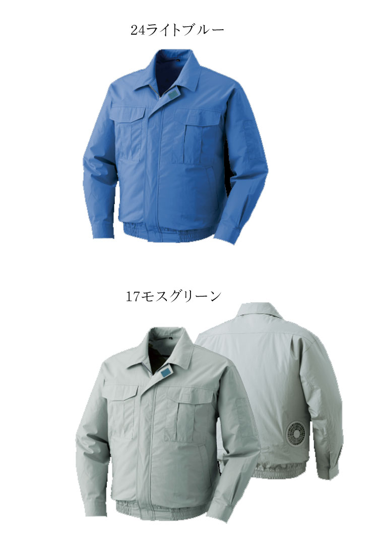 空調服 綿薄手長袖ワークブルゾン空調服(ファンなし） KU90550