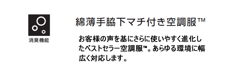空調服 KU91900