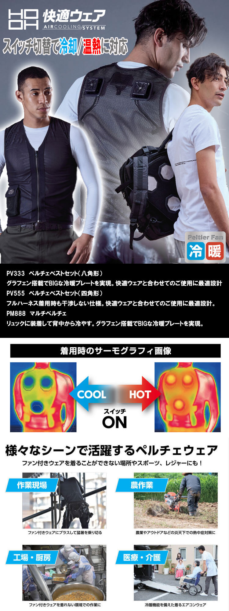 HOOH 村上被服 ペルチェ ベスト コンプレッション リュック