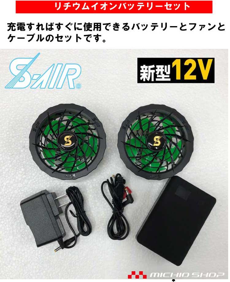 空調服 フードインハーフジャケット ファン バッテリーセット 空調服の通販なら シンメン送料無料のミチオショップ 空調服 フードインハーフジャケット ファン バッテリーセット 空調服の通販なら シンメン送料無料のミチオショップ