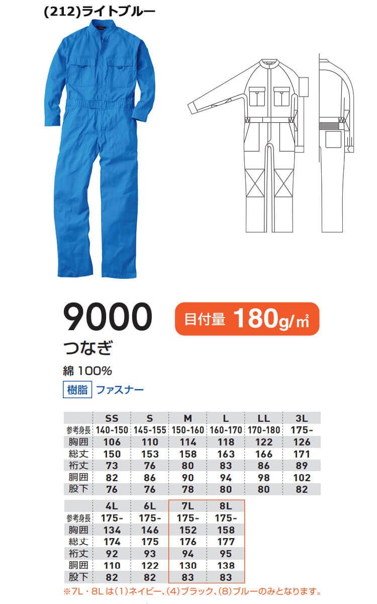 小物などお買い得な福袋 整備士 作業服 パンツ M 長ズボン ウォータープルフ ナイロン