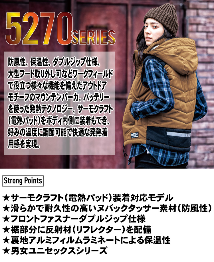 バートル サーモクラフト 5274 防寒ベスト
