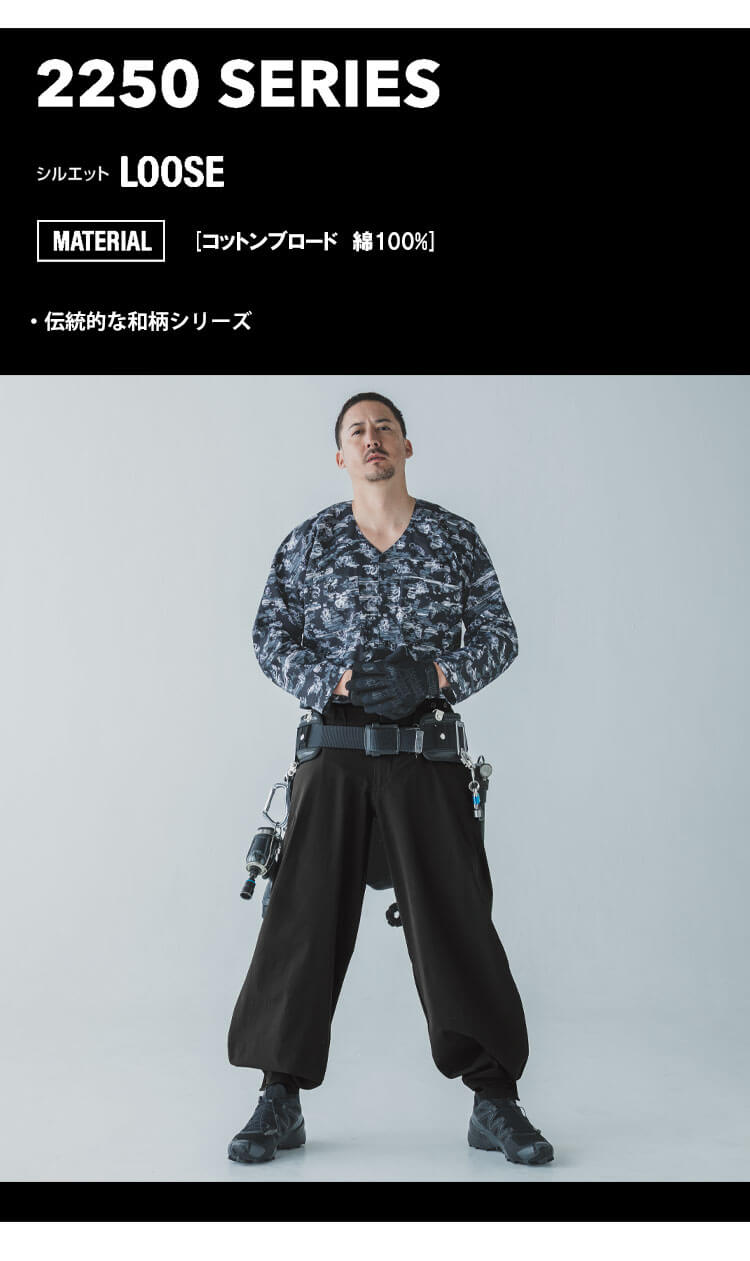 寅壱 作業服 鳶 祭り 祭事 イベント 飲食店 制服 和風 和柄