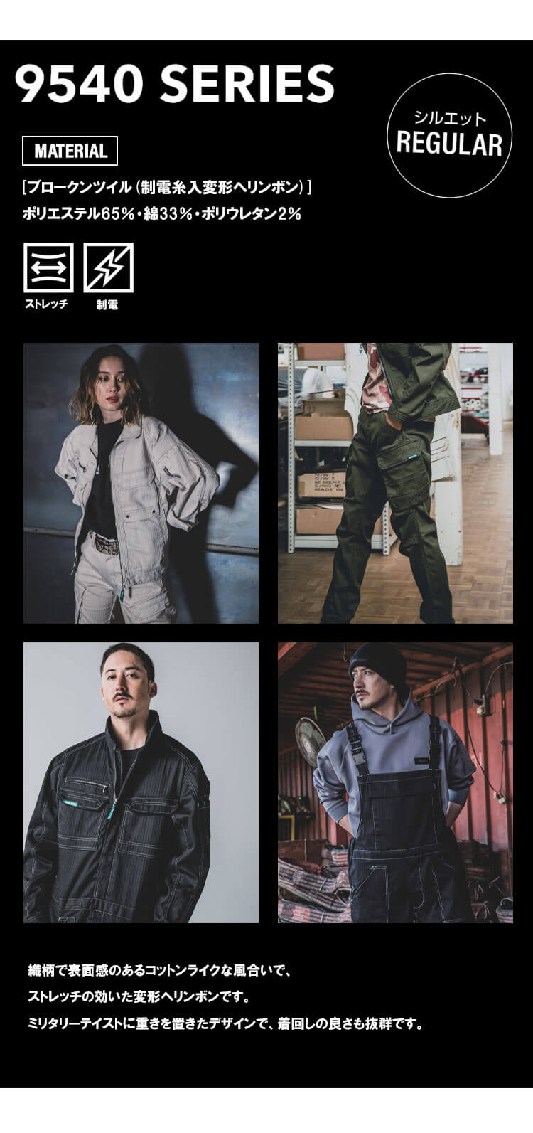 寅壱9540シリーズの通販 | 通年 作業服・作業着を買うならミチオショップ