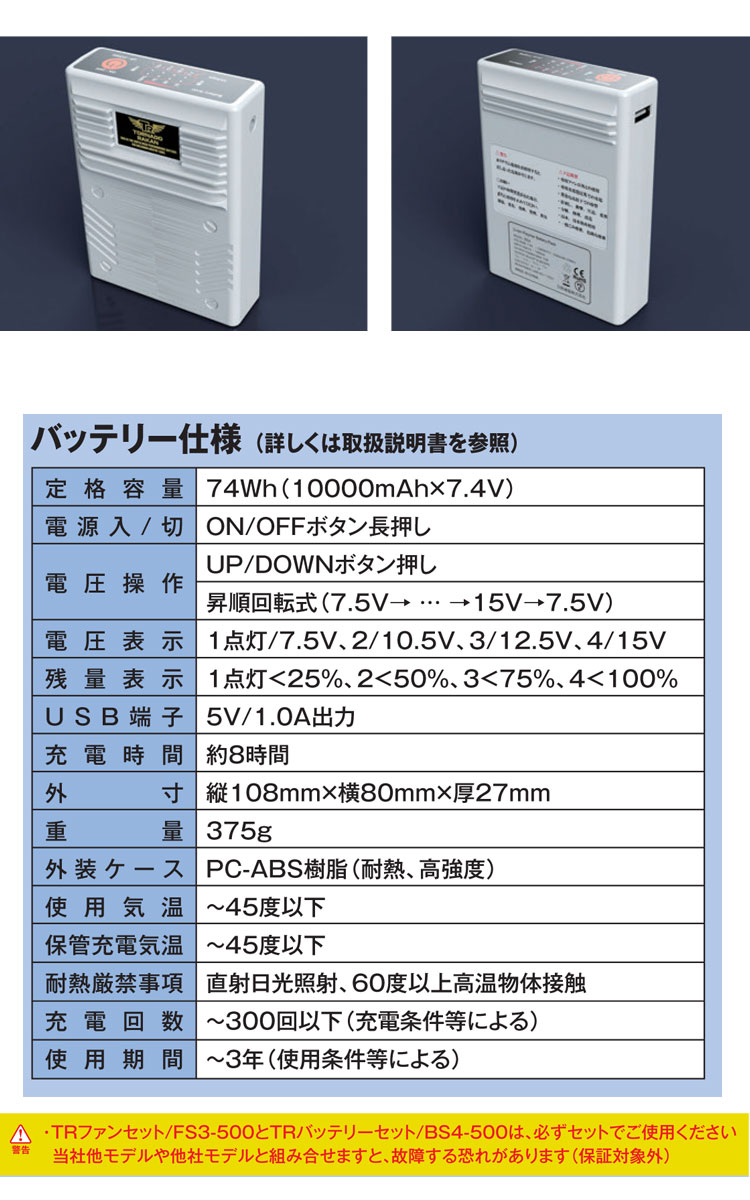 [即日発送]トルネードラカン専用リチウムポリマー2021年型15Vバッテリーセット BS4-500 TORNADO RAKAN