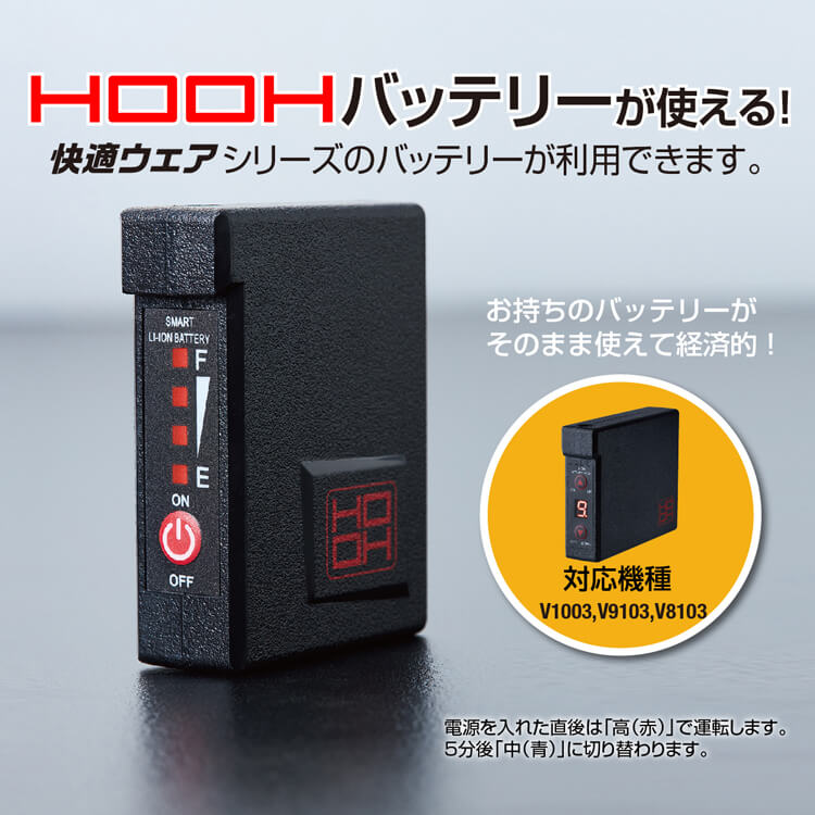 HOOH 防寒 ヒートベスト
