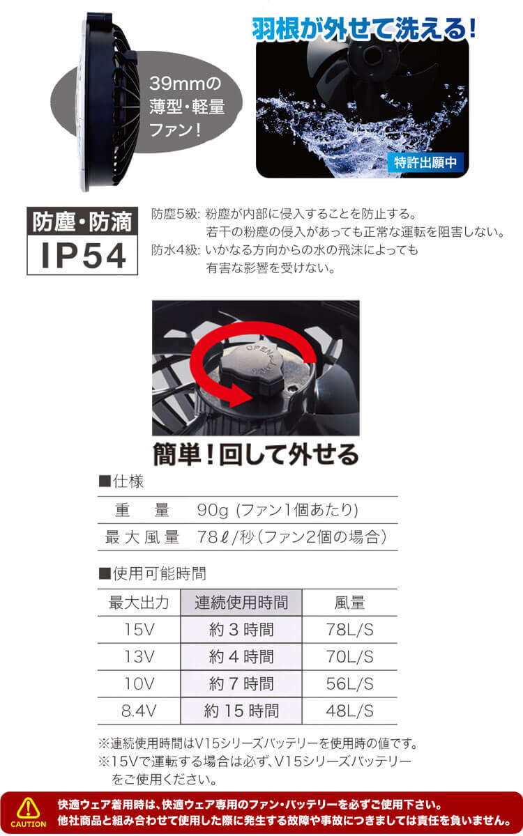 ファン付き作業着 快適ウェア 村上被服 クールファンケーブル