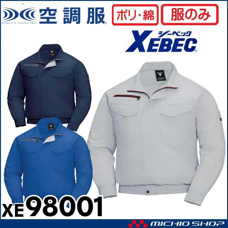 超特価 ジーベック 空調服 綿ポリ混紡ペンタス空調服XE98001−19−4L meetfresh.us