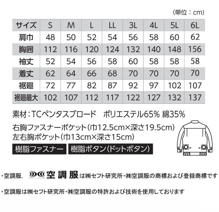 ジーベックXEBEC長袖ブルゾン | 空調服・ファン付き作業着ならミチオ