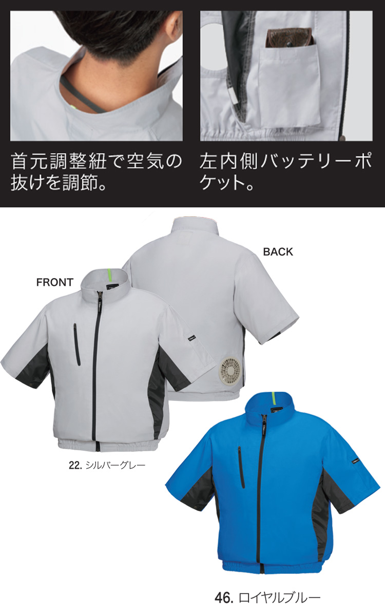 空調服 ジーベック XEBEC 半袖ブルゾン・大風量ファン・バッテリーセット XE98004 空調服・ファン付き作業着ならミチオショップ