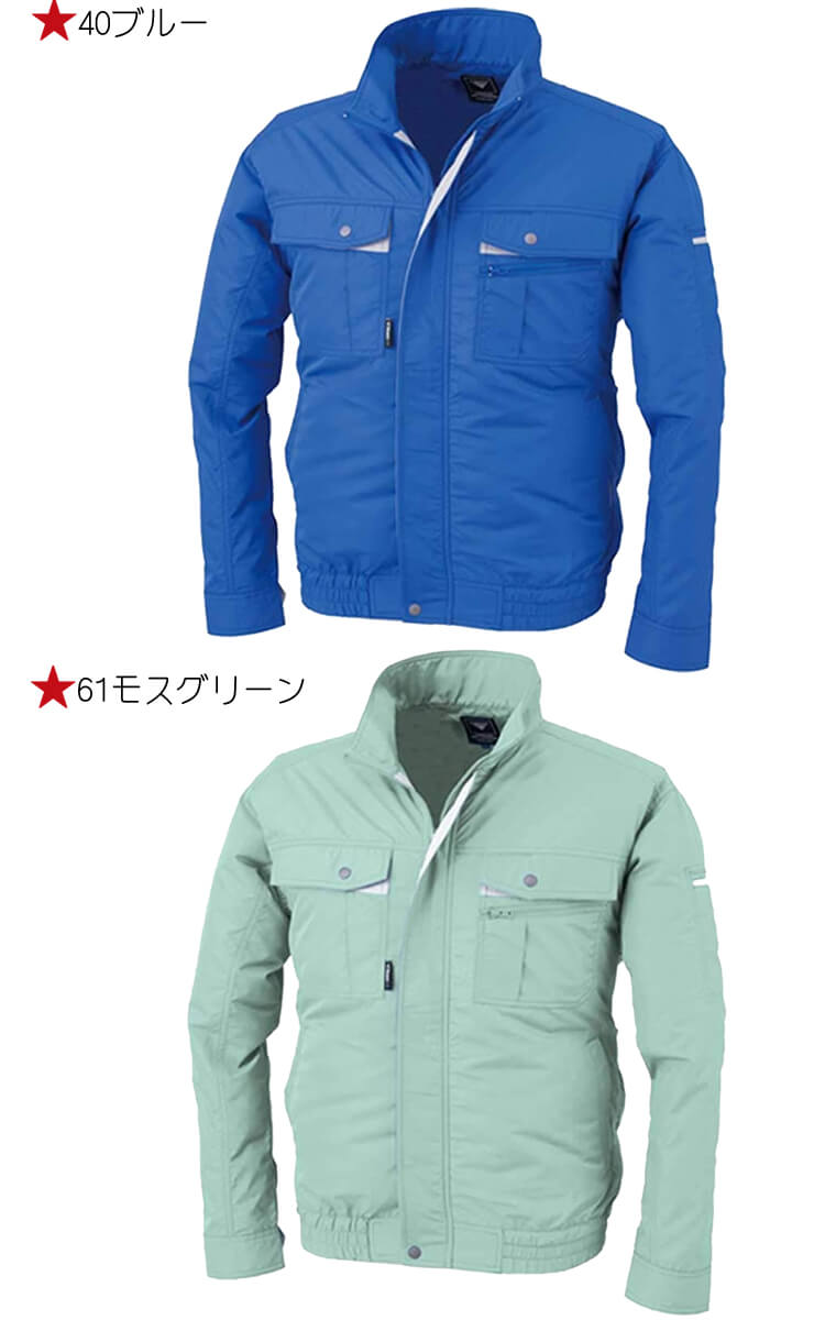 ジーベックXEBEC長袖ブルゾン | 空調服の通販なら、ジーベック作業服を