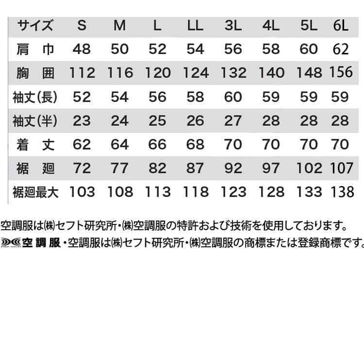 ジーベックXEBEC 半袖ブルゾン | 空調服の通販なら、ジーベック ジーベックXEBEC 半袖ブルゾン | 空調服の通販なら、ジーベック