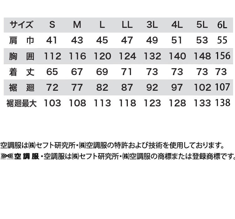 空調服 ジーベック XEBEC 空調ベスト・大風量ファン・バッテリーセット XE98023 空調服・ファン付き作業着ならミチオショップ