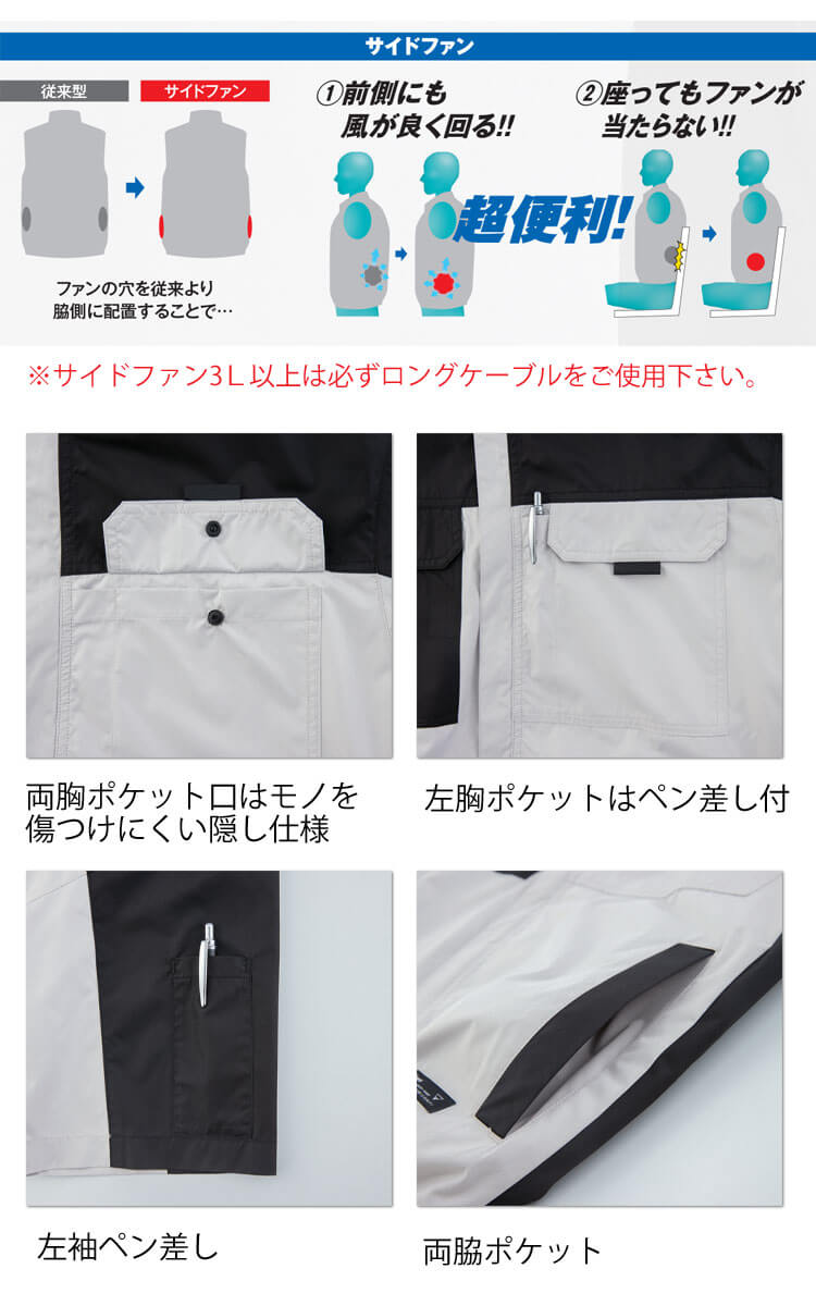 空調服 ジーベック XEBEC 半袖ブルゾン(ファンなし) サイド