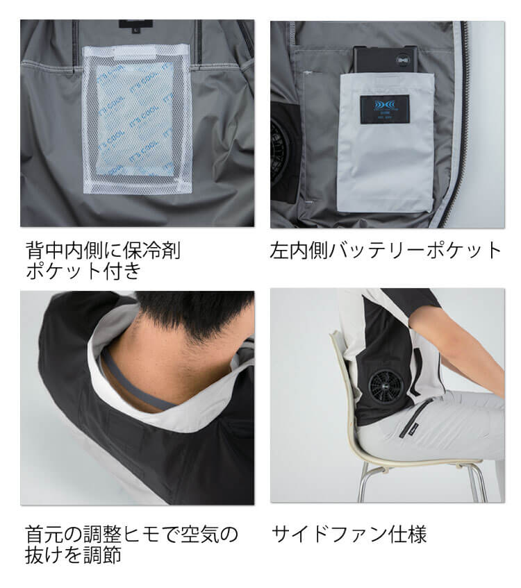 空調服 ジーベック XEBEC 半袖ブルゾン(ファンなし) サイド
