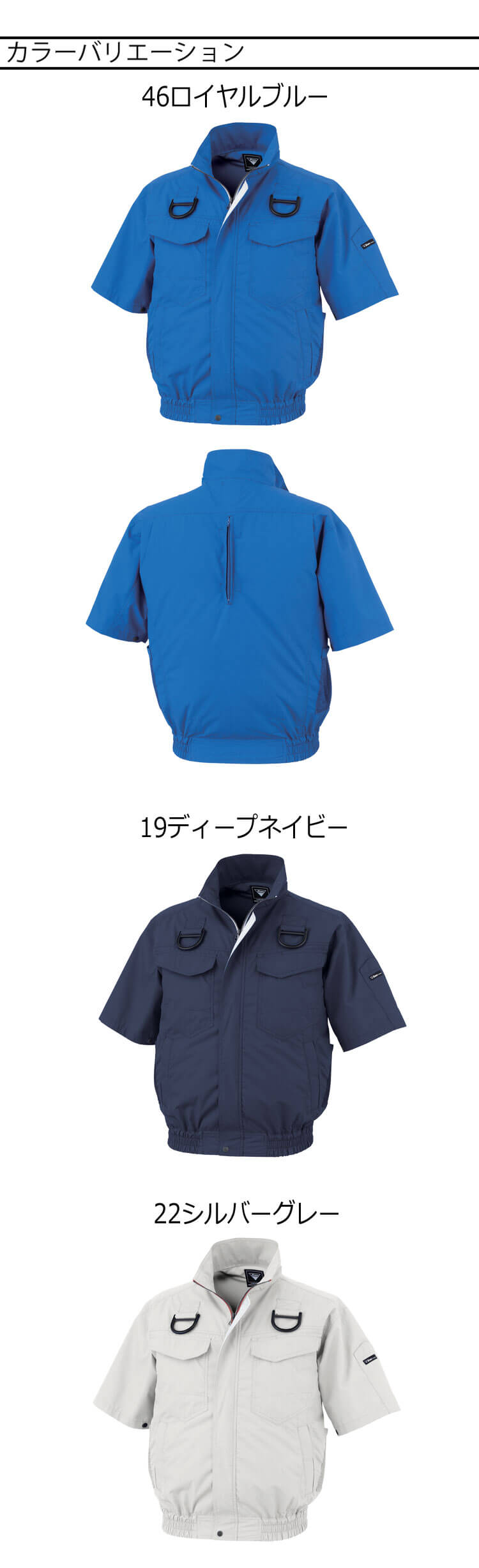空調服 ジーベック XEBEC フルハーネス対応半袖ブルゾン(ファン