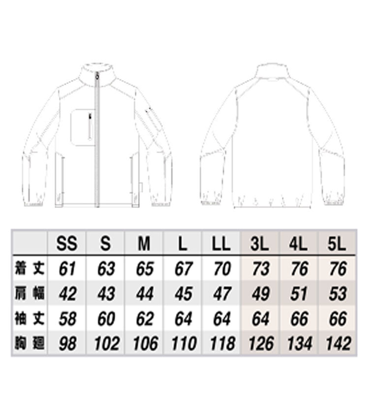 アイトスAZ-10307防寒ブルゾン｜防寒着・防寒服の総合通販専門店【ミチオショップ】