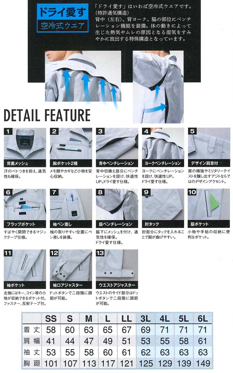 アイトス30630430長袖ブルゾン（男女兼用）｜作業服・作業着の総合通販