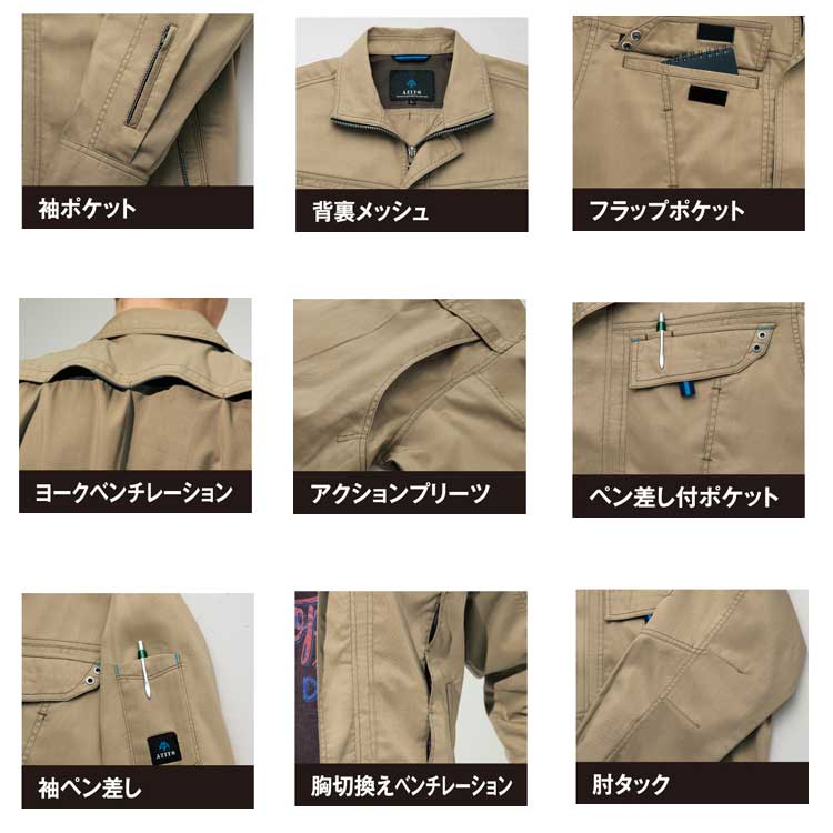 アイトス30630535長袖シャツ（男女兼用）｜作業服・作業着の総合