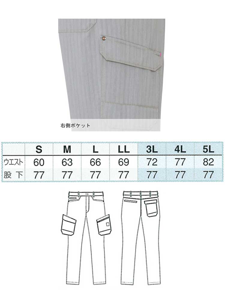アイトスAZ-30656レディースカーゴパンツ｜作業服・作業着の総合通販