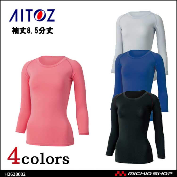 アイトスH3628002クラブインナー｜作業服・作業着の総合通販専門