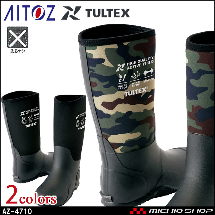 作業靴 アイトス AZ-4710 長靴 TULTEX タルテックス