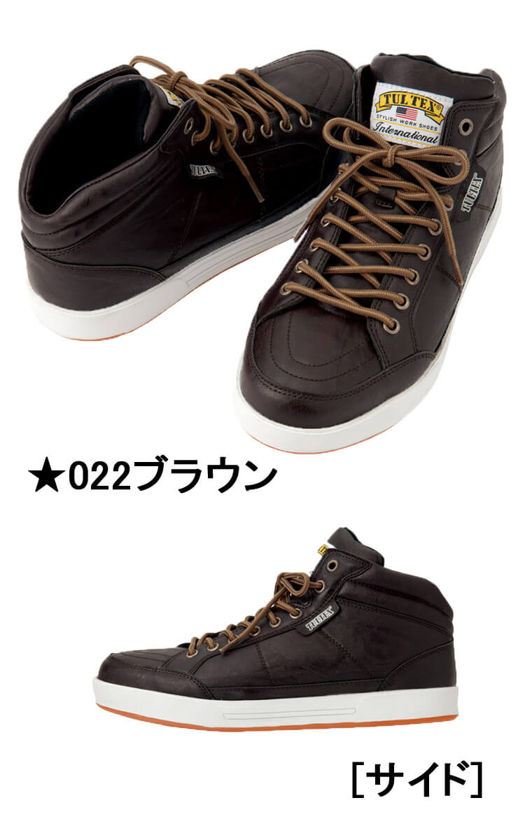 安全靴 アイトス AITOZ セフティーシューズ (ミドルカット) (男女兼用)AZ-51633