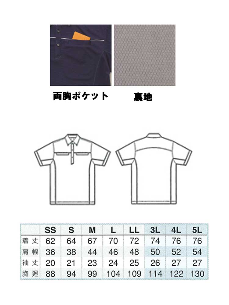 アイトスAZ-551044半袖ポロシャツ｜作業服・作業着の総合通販 