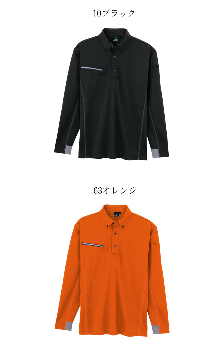 アイトスAZ-551047長袖ボタンダウンポロシャツ｜作業服・作業着
