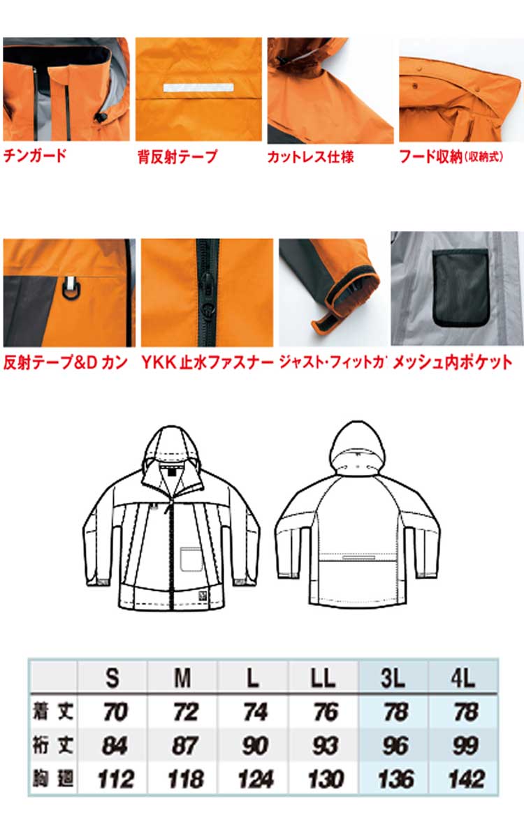 SEAL限定商品】 【送料無料】アイトス 全天候型ジャケット3層ミニリップ ミントグリーン×チャコール LLサイズ AZ-56301-035-LL  レインコート