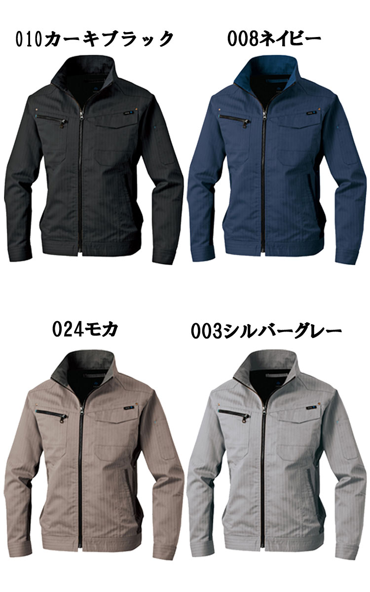アイトスAZ-60601長袖ブルゾン｜作業服・作業着の総合通販専門店