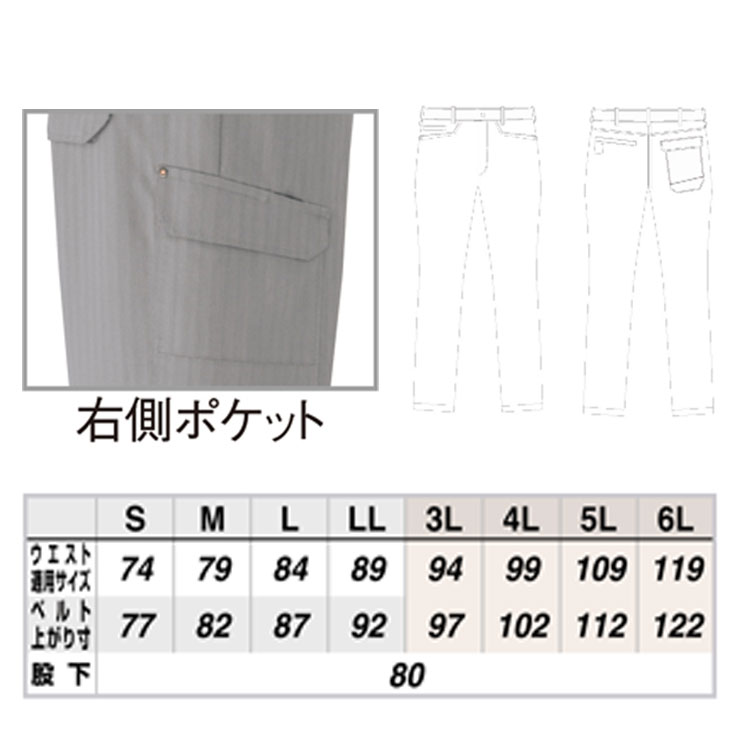 アイトスAZ-60621カーゴパンツ｜作業服・作業着の総合通販専門店【ミチオショップ】