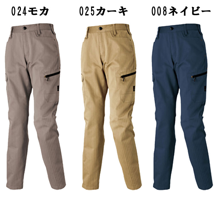 アイトスAZ-60626レディースカーゴパンツ｜作業服・作業着の総合