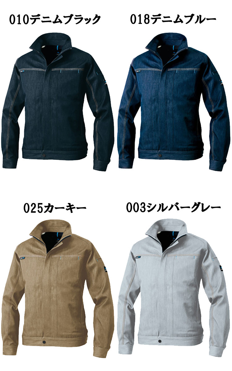 アイトスAZ-60901長袖ブルゾン｜作業服・作業着の総合通販専門店