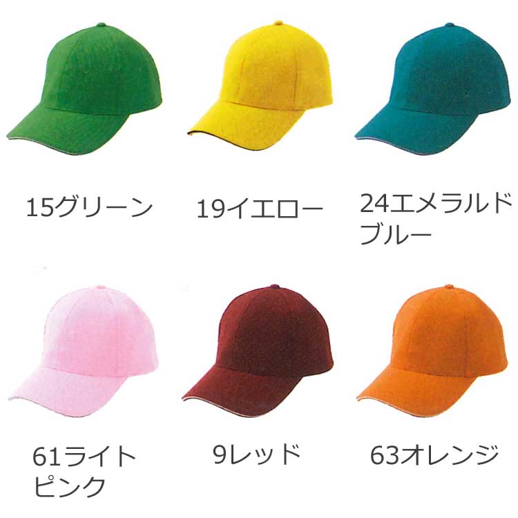 アイトス30666311清涼感キャップ｜作業服・作業着の総合通販専門店【ミチオショップ】