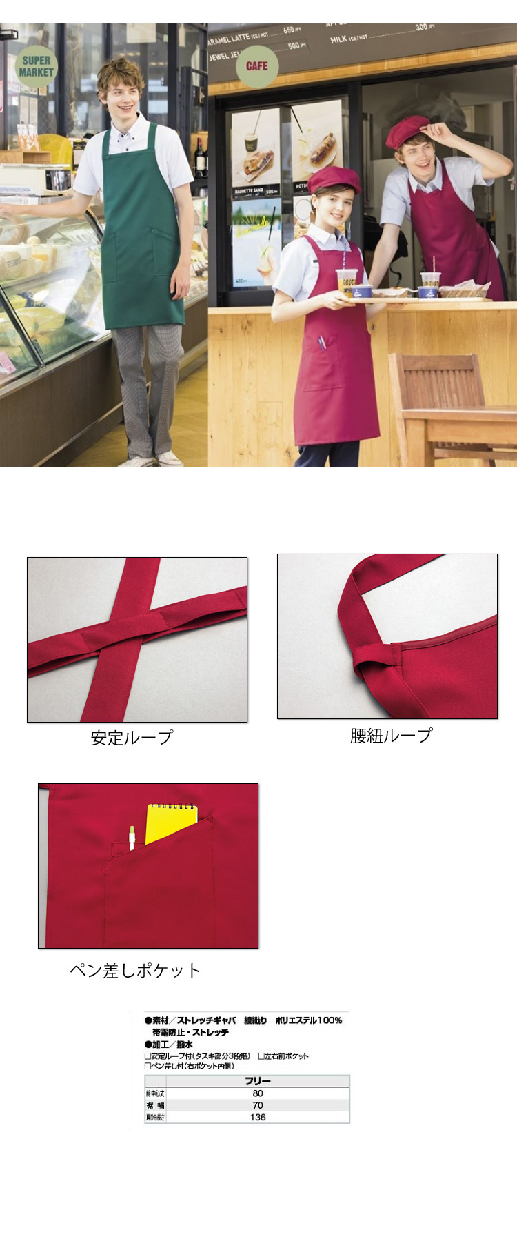 アイトス861238胸当てエプロン｜作業服・作業着の総合通販専門店