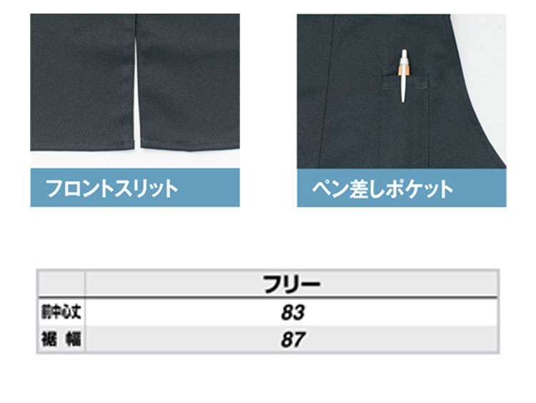 アイトスAZ-861263胸当てエプロン｜作業服・作業着の総合通販専門店