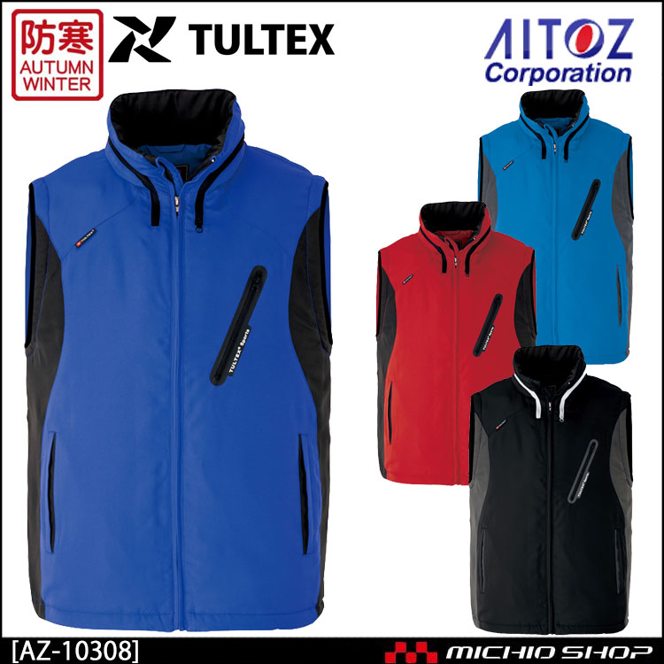 防寒服 防寒着 作業服 AITOZ アイトス AZ-10308 軽防寒フードイン中綿ベスト(男女兼用) 2019年秋冬新作 |  作業服・作業着の総合通販専門店【ミチオショップ】