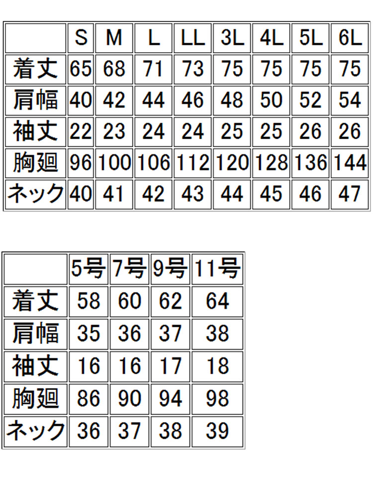 サービス業 イベント 春夏 作業服 AITOZ アイトス AZ-10603 吸汗