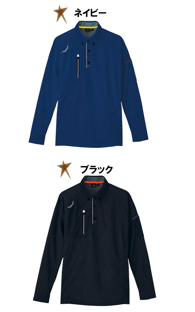 アイトスAZ-10604長袖ボタンダウンポロシャツ｜作業服・作業着の