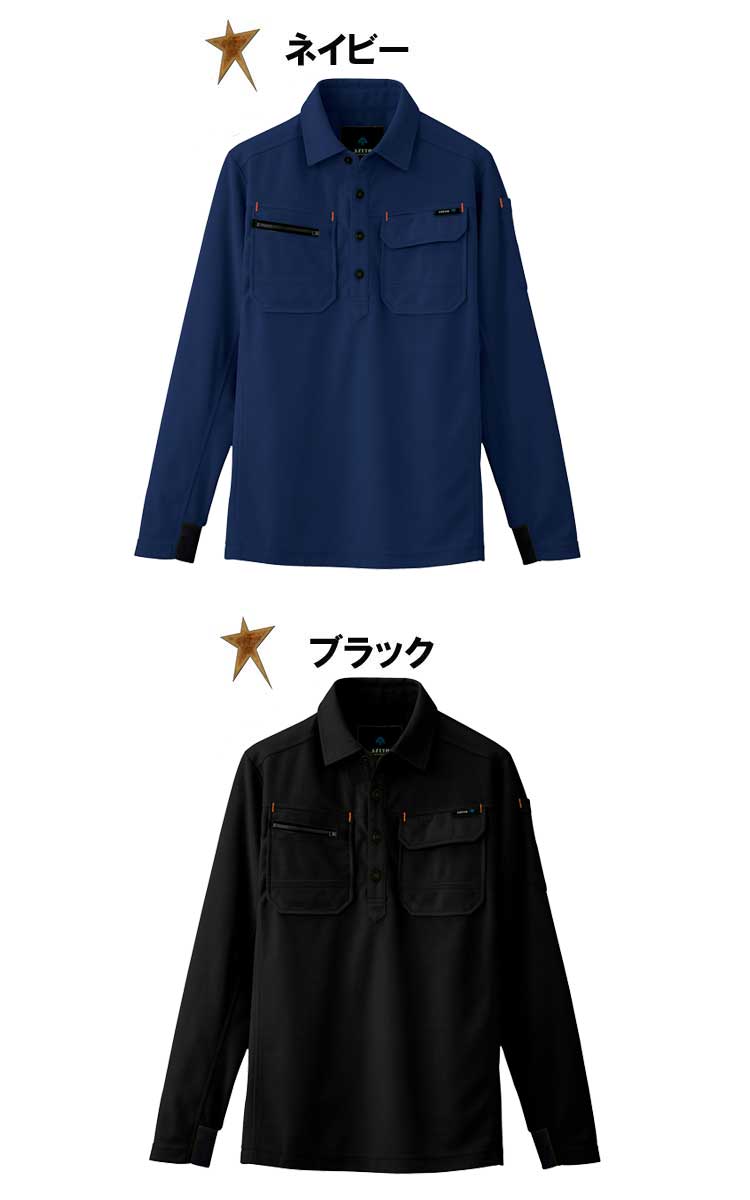 アイトスAZ-10608制電長袖ポロシャツ｜作業服・作業着の総合通販