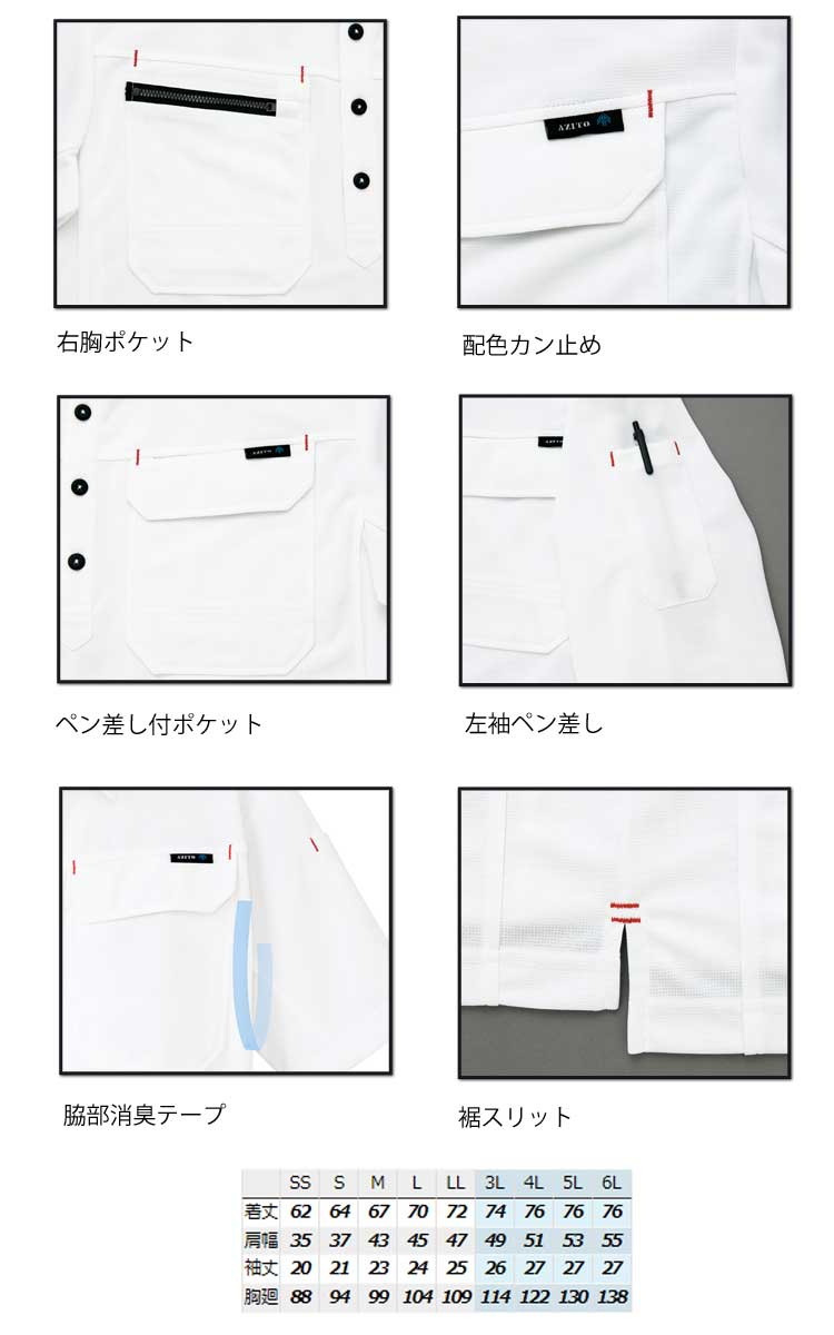 アイトスAZ-10609制電半袖ポロシャツ|作業服・作業着の総合通販 アイトスAZ-10609制電半袖ポロシャツ|作業服・作業着の総合通販