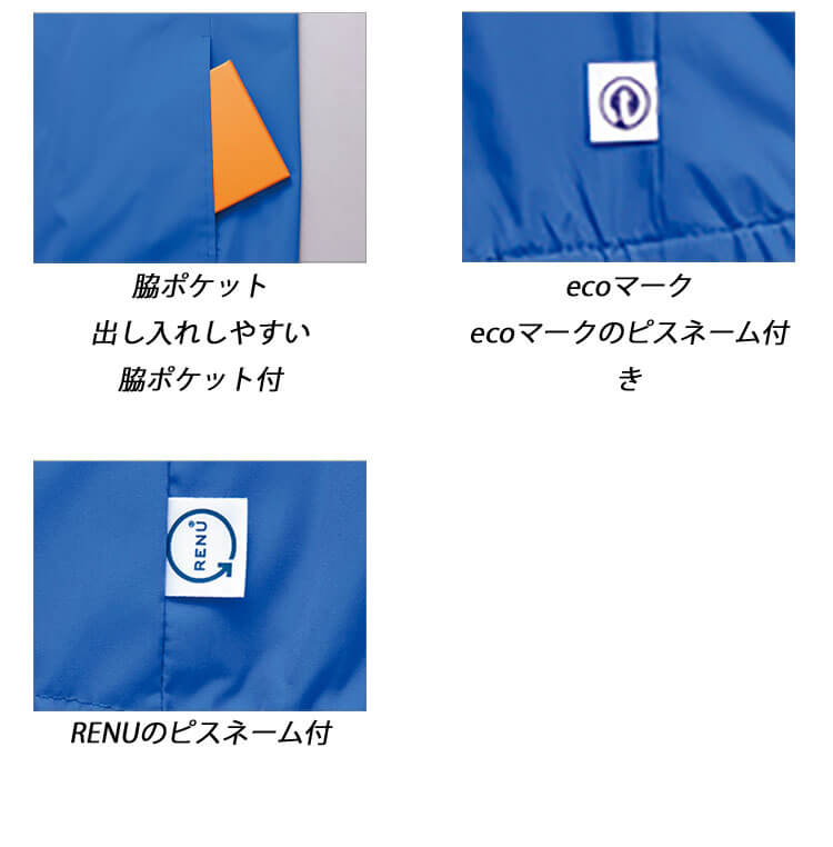 作業着 作業服 AITOZ アイトス AZ-2205 長袖エコブルゾン 男女兼用