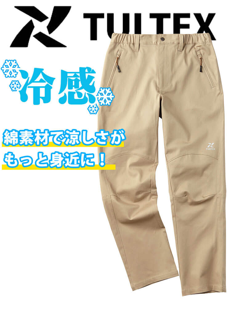 Cotelac パンツ2点 ストレッチパンツ レディース