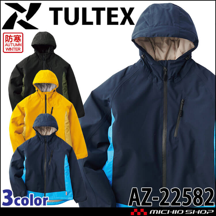 TULTEXタルテックス 防寒着上下セット