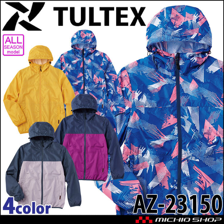 TULTEX タルテックス 軽量コンパクトパーカー(レディース) 23150 通年