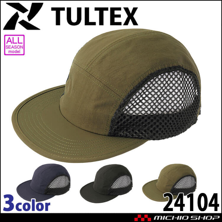 格安即決 TULTEX メッシュキャップ AITOZ｜作業着・作業服の総合 24104 帽子