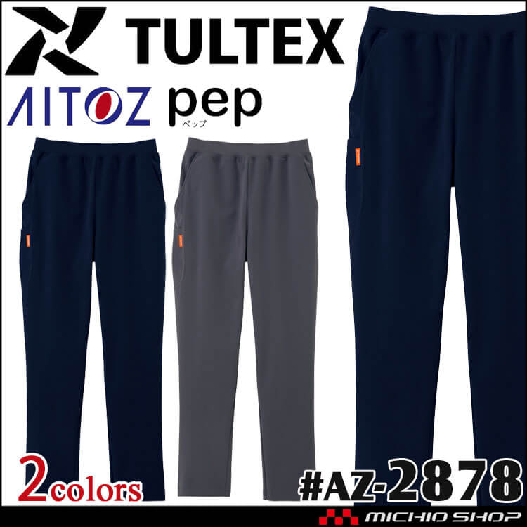 アイトス AZ-2877 ストレッチニットパンツ（男女兼用）｜作業服